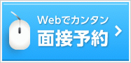 お仕事に悩んだら...　簡単web登録